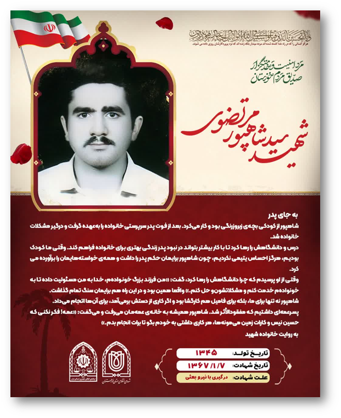 عکس نوشته شهدا