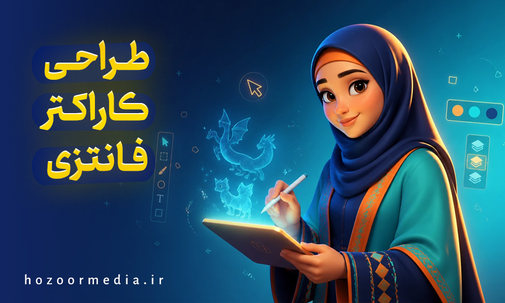 طراحی کاراکتر فانتزی