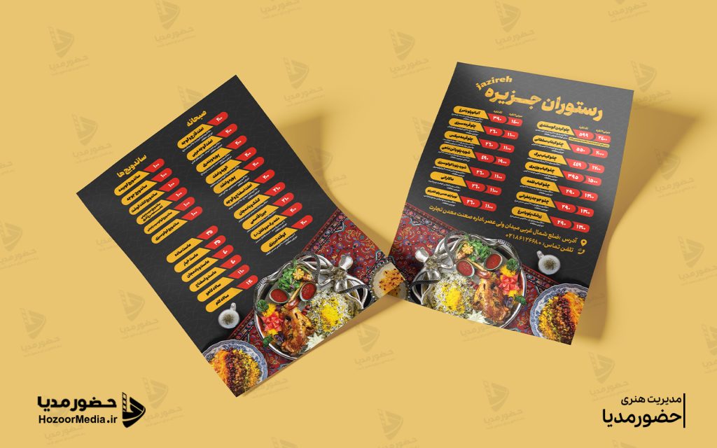 طراحی تراکت تبلیغاتی