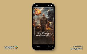 «نمونه ست کامل گرافیکی شامل پوستر، استند و بنر یادواره شهدا طراحی شده در استودیو حضورمدیا»